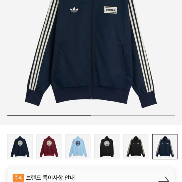 아디다스 오아시스 트랙탑 나이트 인디고 S 새상품 