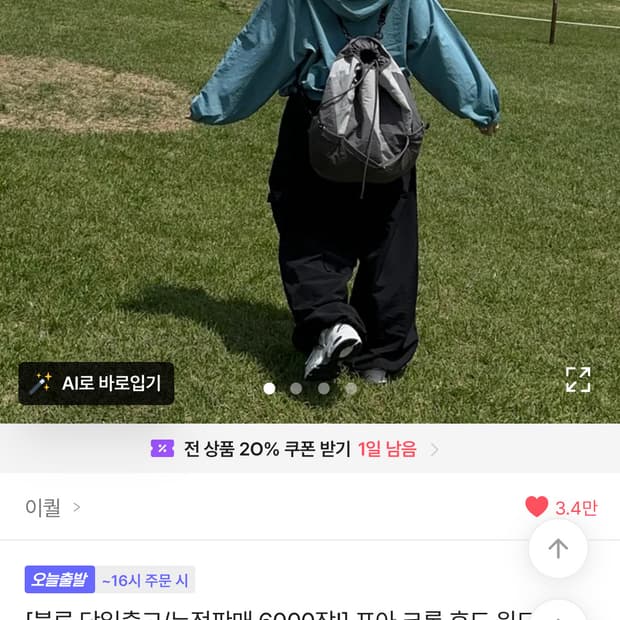 에에블리 바람막이 