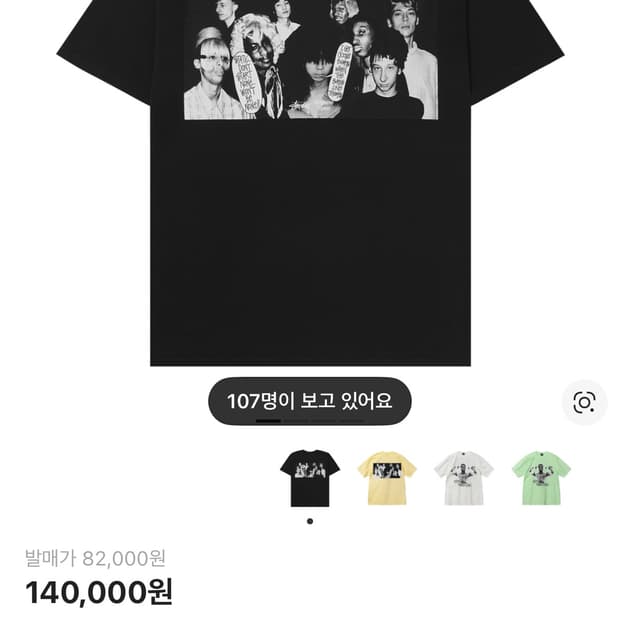 스투시 X 마틴로즈 티셔츠 S