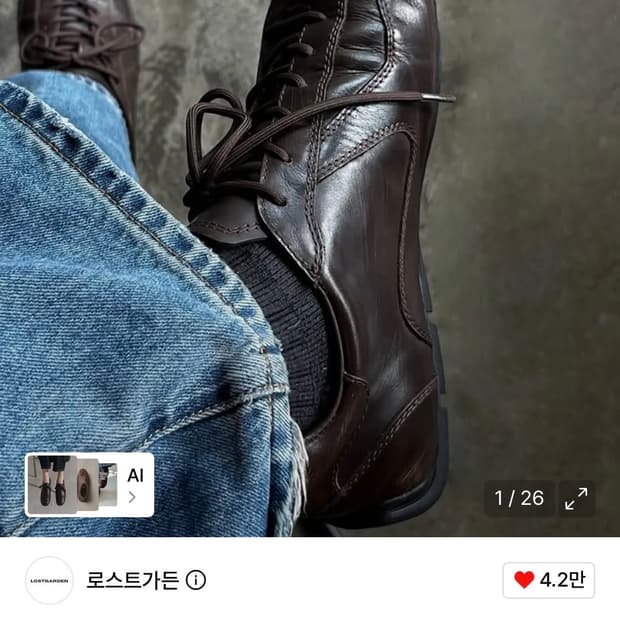 로스트가든 드라이빙 스니커즈 빈티지 브라운 41사이즈