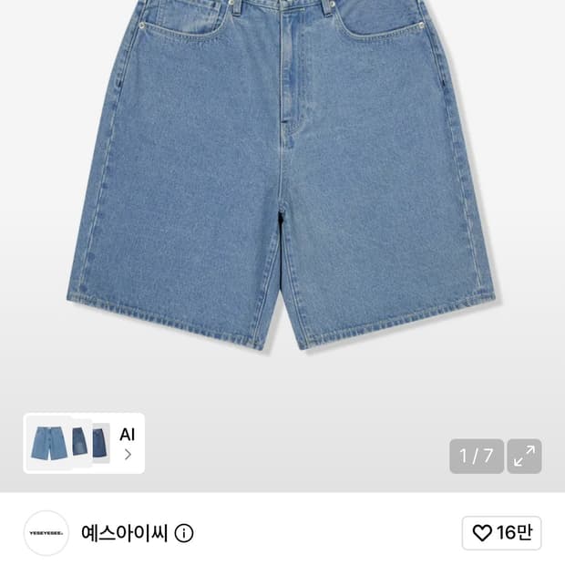 예스아이씨 데님 쇼츠