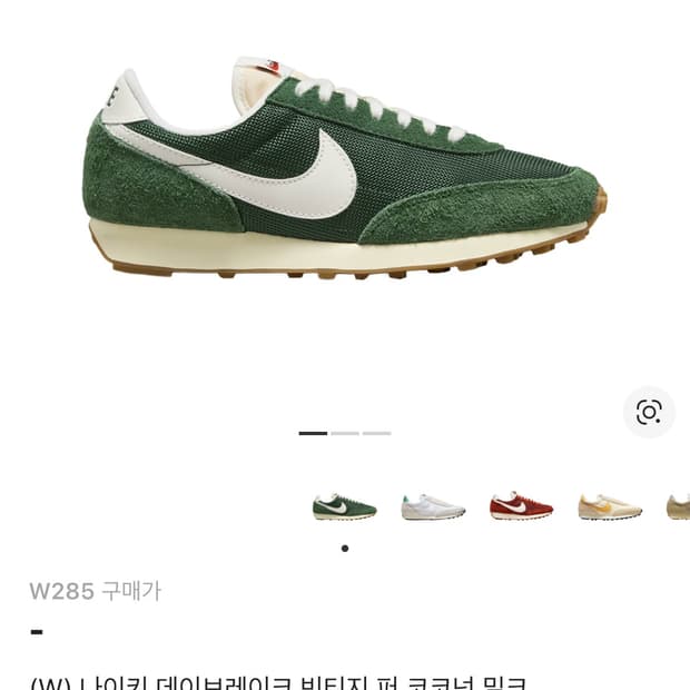 나이키 데이브레이크 빈티지 퍼 코코넛밀크