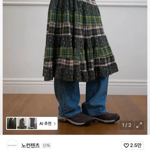 노컨텐츠 290. 멀티웨이 튜브 스커트 _ 포레스트 그린