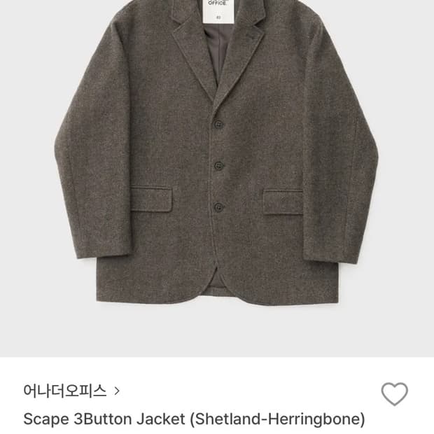 어나더오피스 스케이프 3버튼 헤링본 자켓 01사이즈