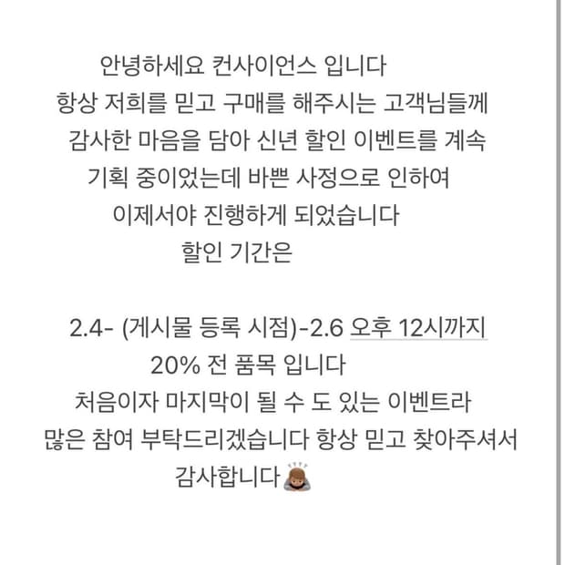 신년20%할인