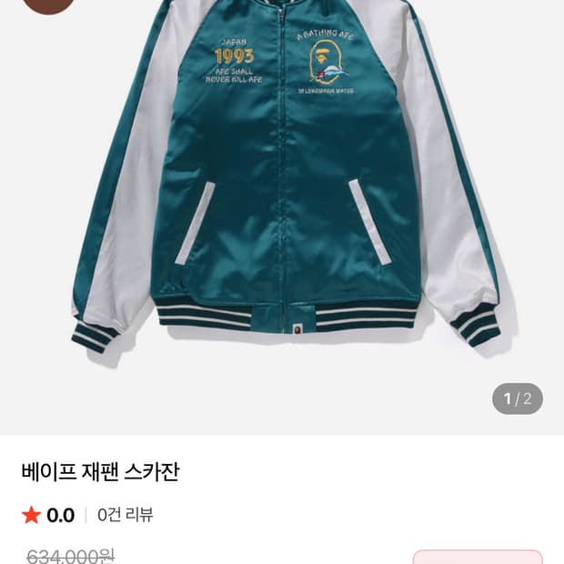 베이프 재팬 스카잔[L]