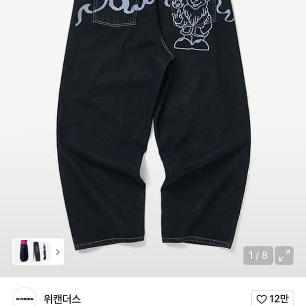 위캔더스 데님 새상품 