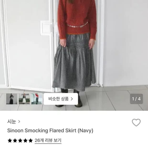 시눈 스모킹 플레어 스커트