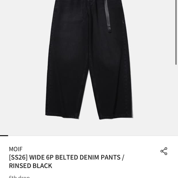 모이프 26ss WIDE 6P BELTED DENIM PANTS 1