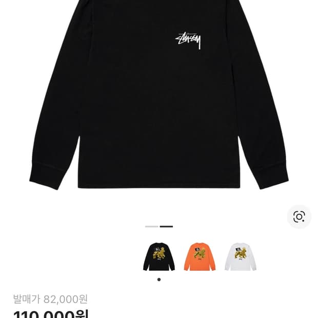 스투시 골드 라이언 롱슬리브 티셔츠 블랙 L