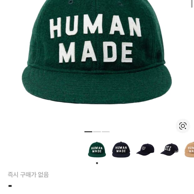 휴먼메이드 6패널 울 캡