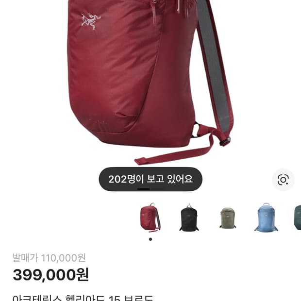 아크테릭스 헬리아드 15 보르도