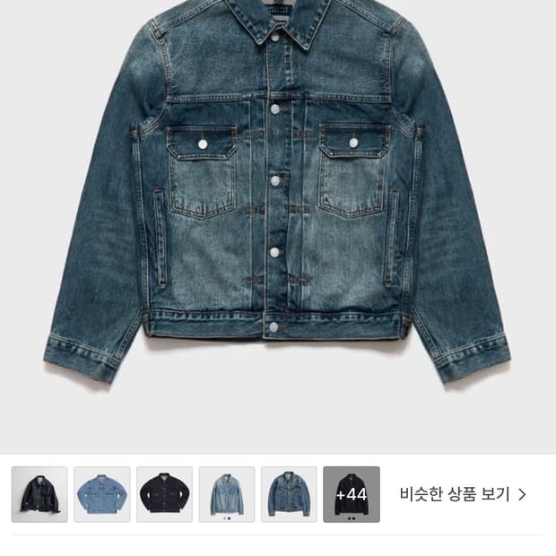 이스트로그 퍼머넌트 데님 트러커 L