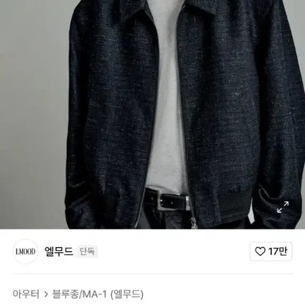 엘무드 세레니티 울 실크 블루종 자켓 트위드 네이비