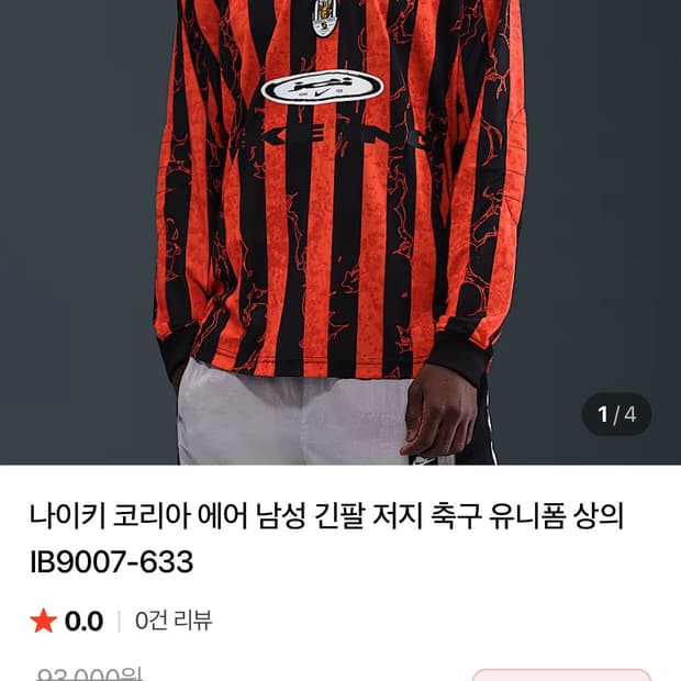나이키 긴팔