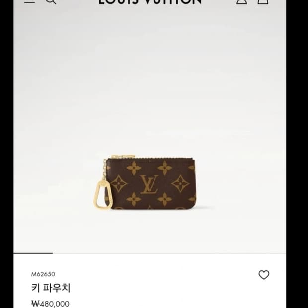 루이비통 모노그램 키 파우치