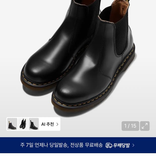 닥터마팀 첼시부츠 280
