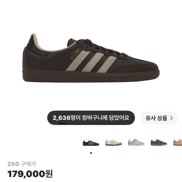 아디다스 삼바 og 다크 브라운 250