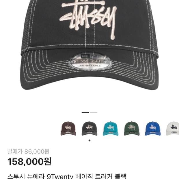 스투시 뉴에라 9Twenty 베이직 트러커 블랙