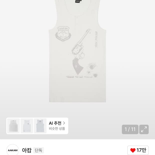 아캄 pistol 슬리브리스 나시
