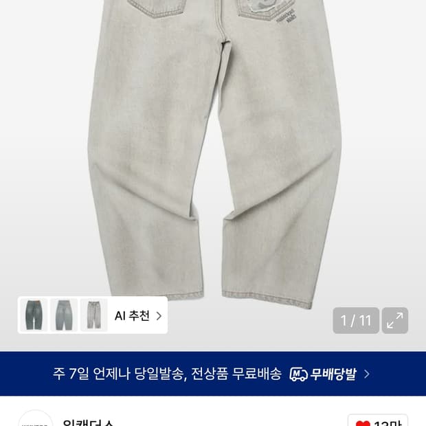 위캔더스 s->m,L 새상품