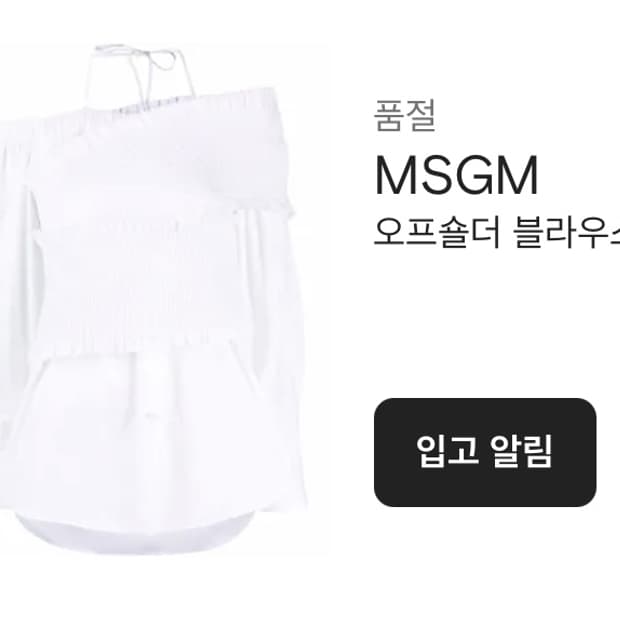msgm 블라우스
