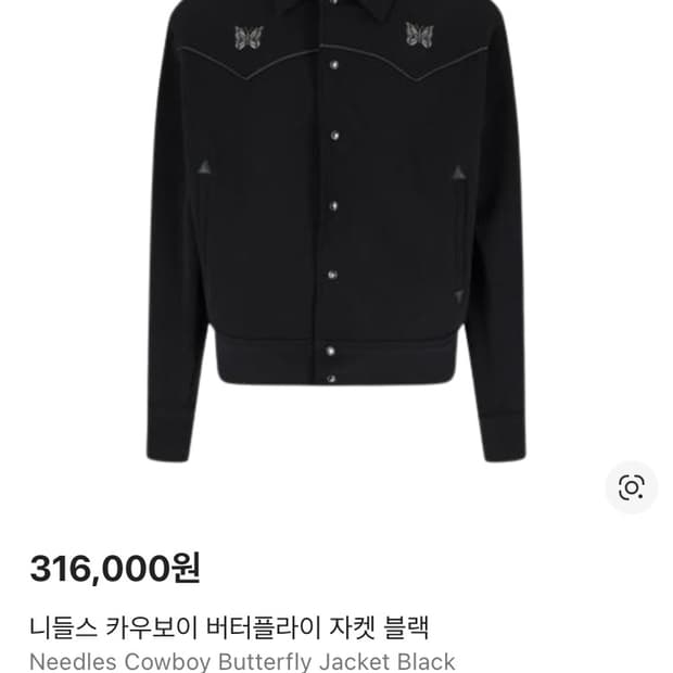 니들스 카우보이 자켓 S