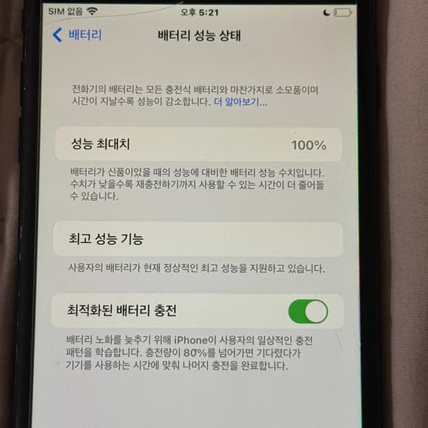아이폰 7 + 성능 100% 128기가