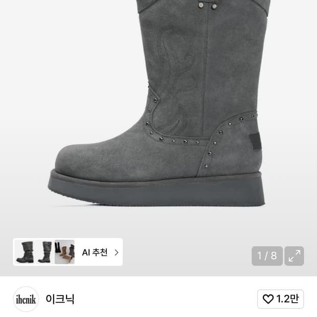 이크닉 오도어 부츠