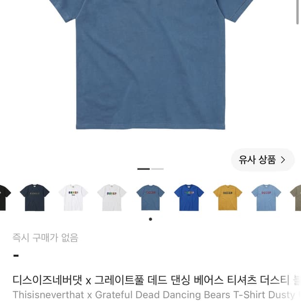 디네댓 그레이트풀 콜라보 반팔