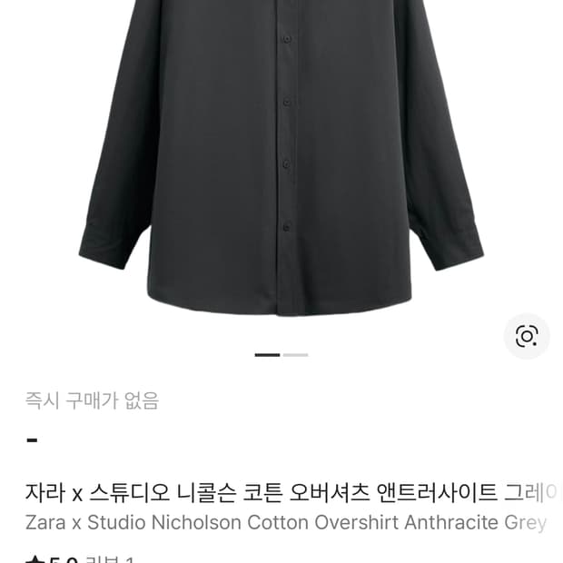 스튜디오 니콜슨 X 자라 셔츠 S-M