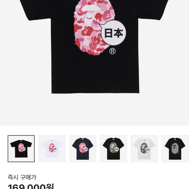 베이프 재팬 빅 에이프 헤드 시티 티셔츠 블랙