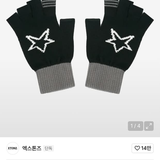 엑스톤즈 핑거리스 장갑 구합니다