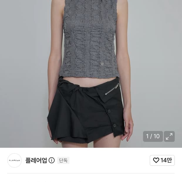 플레어업 Crinkled Sleeveless (FL-144_Gray)