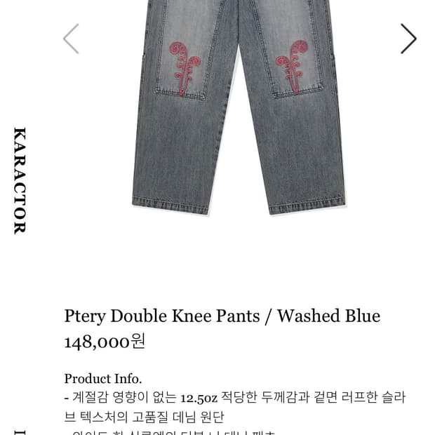 karactor Ptery Double Knee Pants