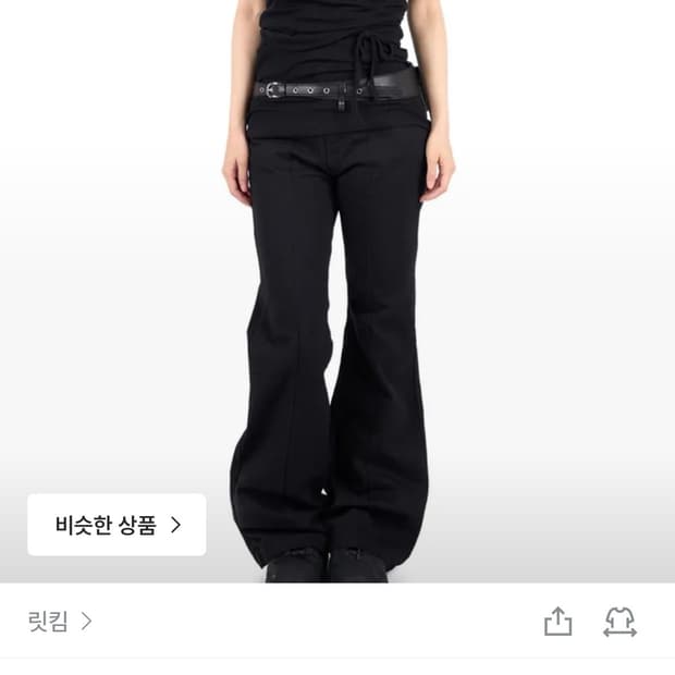 릿킴 플레어 팬츠