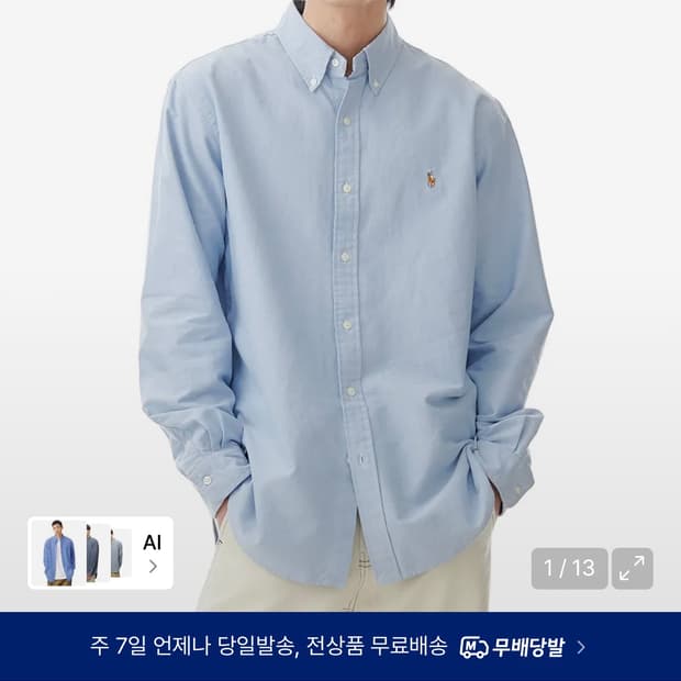 폴로 랄프 로렌 커스텀핏 옥스포드 셔츠 - 블루 XL