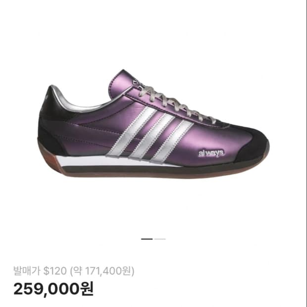 아디다스 x 올웨이즈 컨트리 OG 퍼플 실버 메탈릭