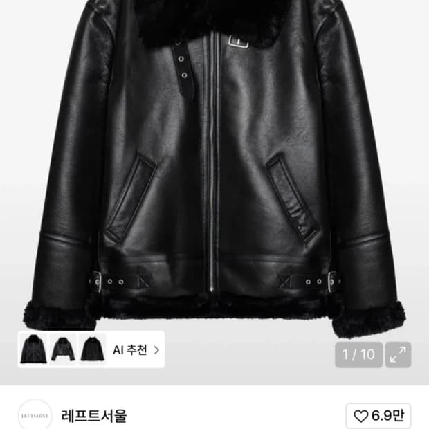 레프트서울 B-3 무스탕 자켓 블랙