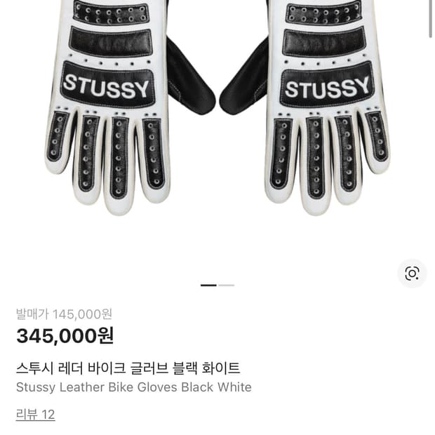 스투시 레더 바이크 글러브 블랙 화이트