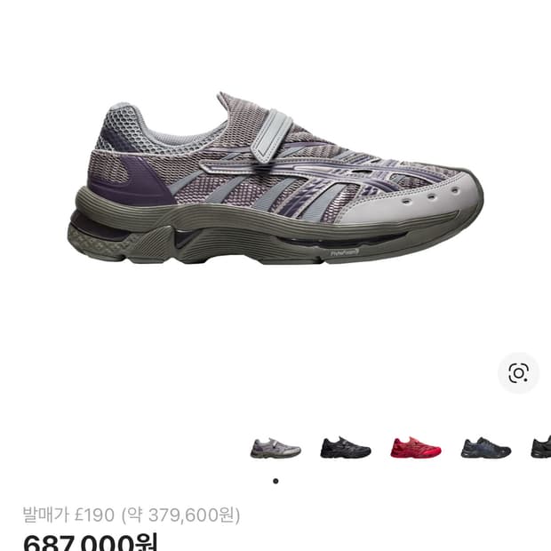 아식스 키코 젤키릴2 라벤더 275