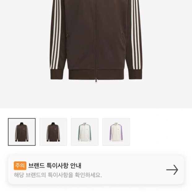아디다스 져지 브라운 색상 판매합니다