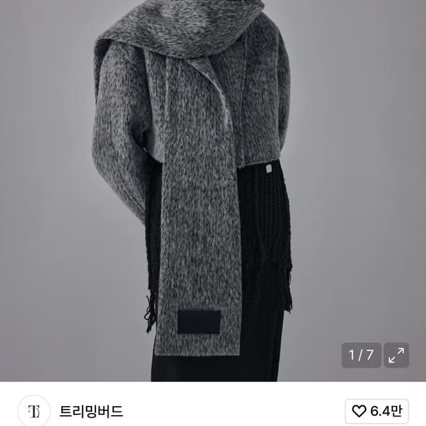 (새)트리밍버드 Hairy Hoddie MufflerSet-up coat