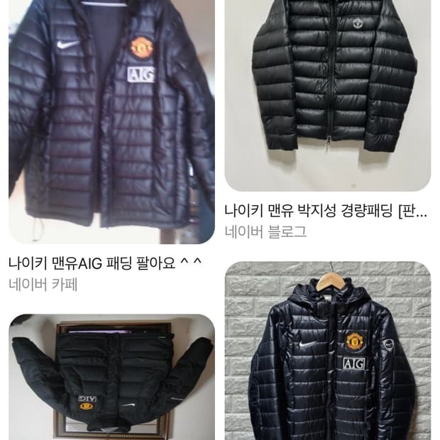 맨유 패딩 구해요