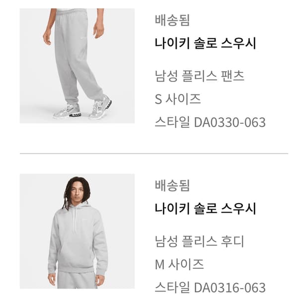 나이키 NRG 솔로 스우시 플리스 후드 팬츠 세트 다크 그레이 헤더