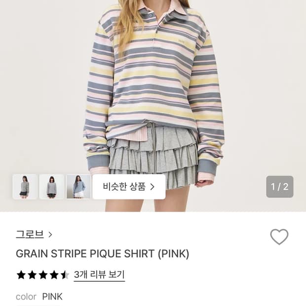 그로브 GRAIN STRIPE PIQUE SHIRT (새상품)
