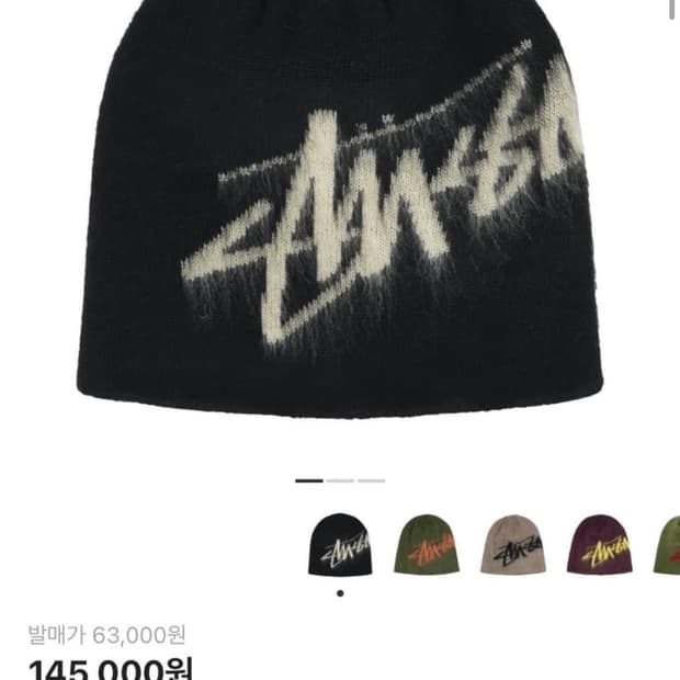 스투시 브러쉬드 아웃 스탁 스컬캡 비니 블랙 - 새제품 