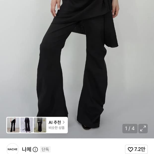 나체 DETACHABLE LAYERED SKIRT PANTS  교환