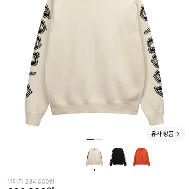 스투시 슬리브 로고 스웨터 내츄럴 니트 S