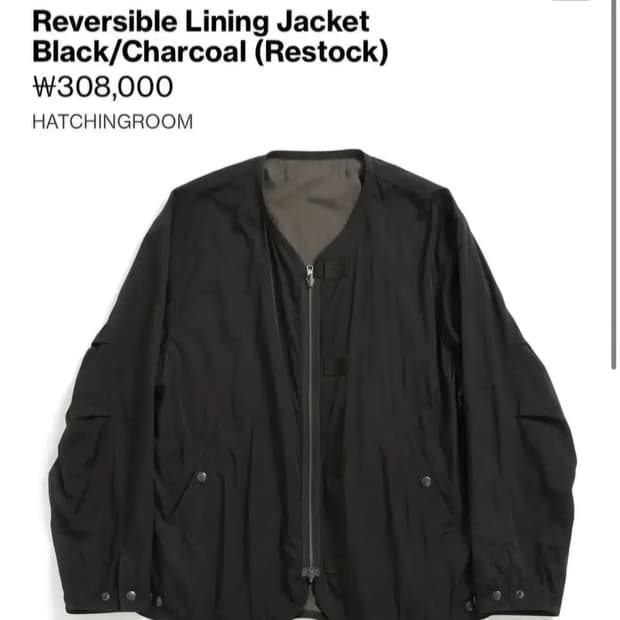 해칭룸 리버시블 라이너 블랙/차콜 자켓